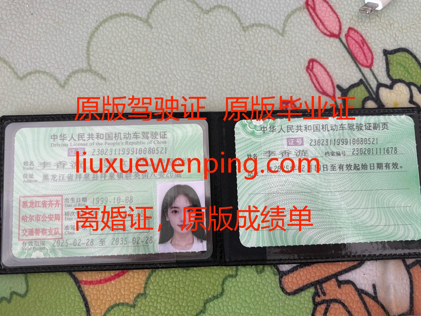 上海办假行驶证