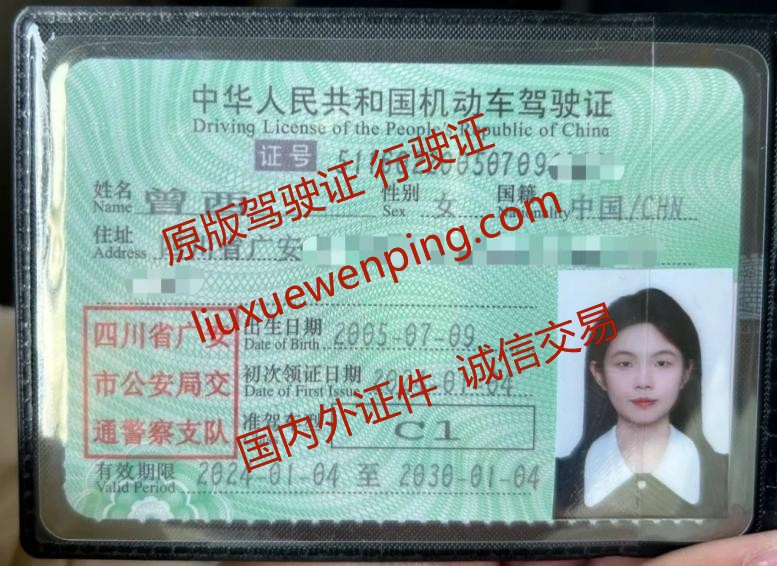 东莞办假驾驶证 Dongguan driver's license