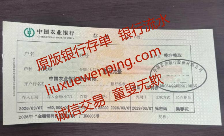 办理银行回执单 Process bank receipt