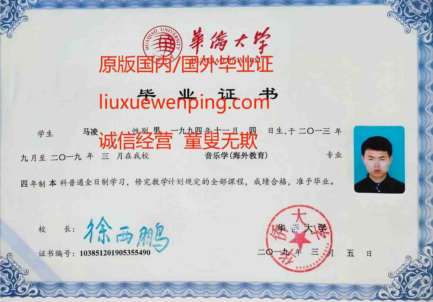 办高仿留学毕业证 留学文凭 Study Abroad Graduation Certificate