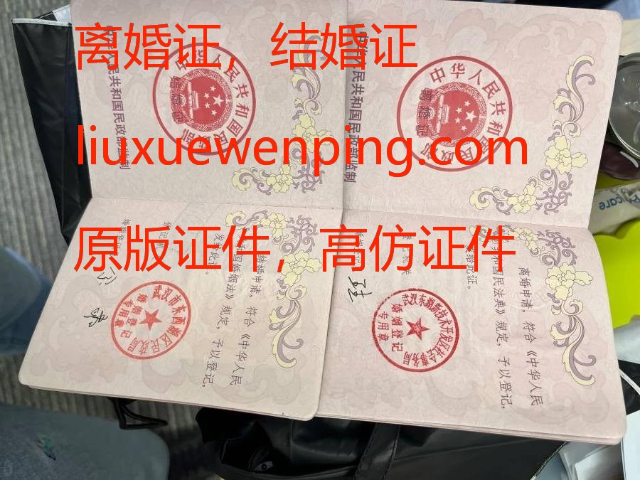 南京办假离婚证 Nanjing Divorce Certificate