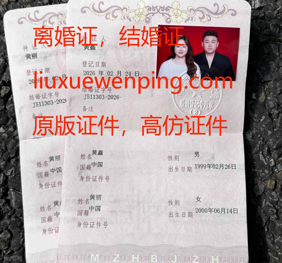 杭州办假离婚证 Hangzhou Divorce Certificate