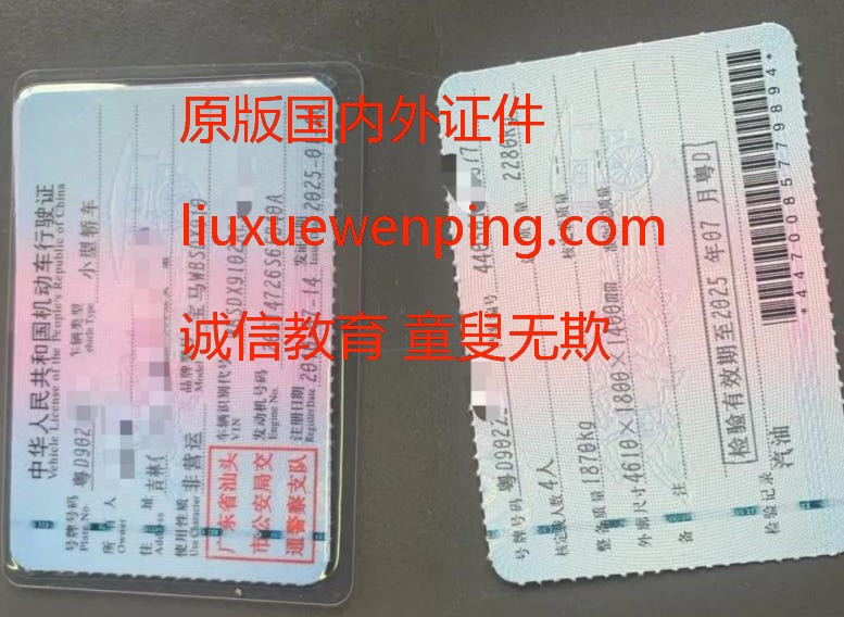 杭州办假行驶证 Apply for a fake driving license in Hangzhou Hangzhou driving license