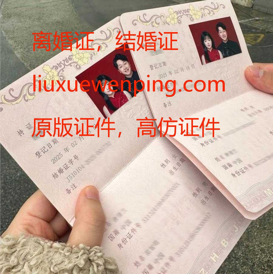武汉办假结婚证 办武汉结婚证 办武汉离婚证 Apply for a fake divorce certificate in SuzhouHandle notarization certificate marriage certificate