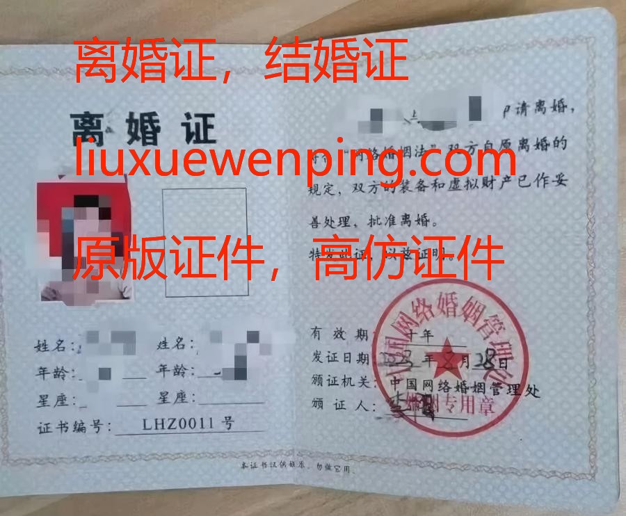 办苏州离婚证 办苏州结婚证