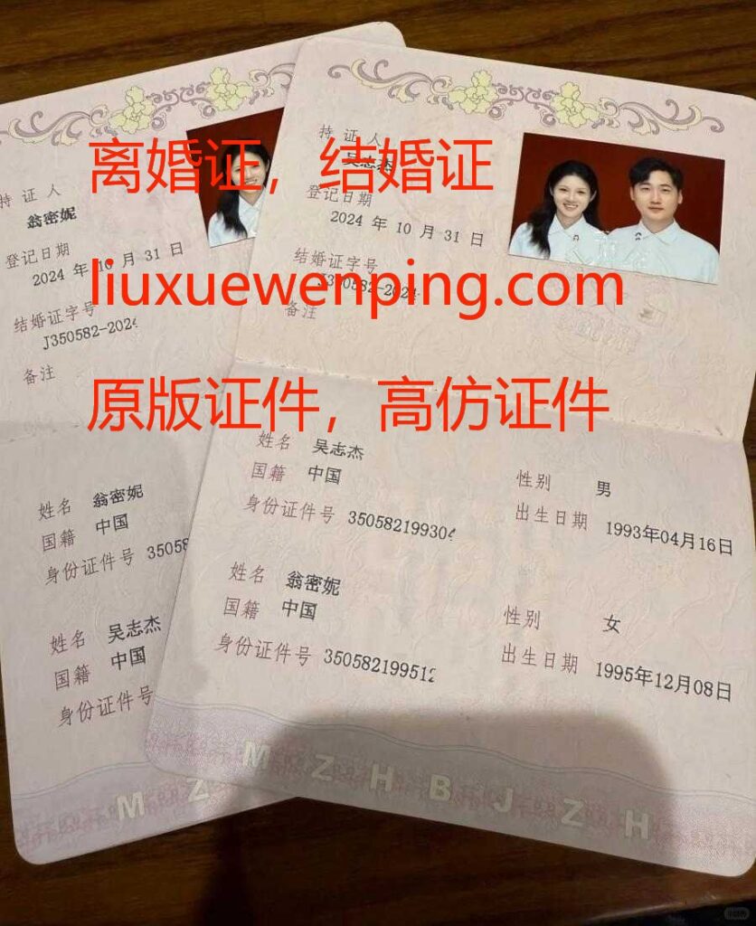 苏州办假离婚证 办苏州结婚证 Apply for a fake divorce certificate in Suzhou