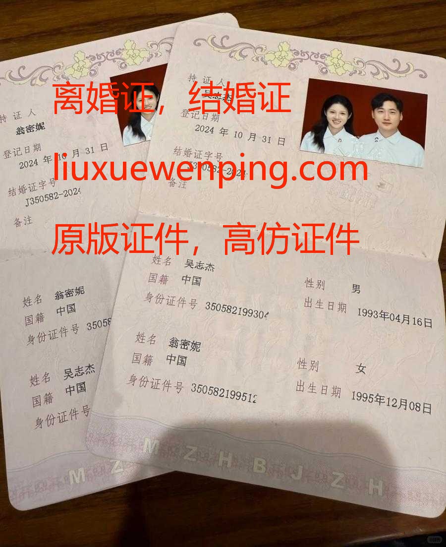 苏州办假离婚证 办苏州结婚证 Apply for a fake divorce certificate in Suzhou