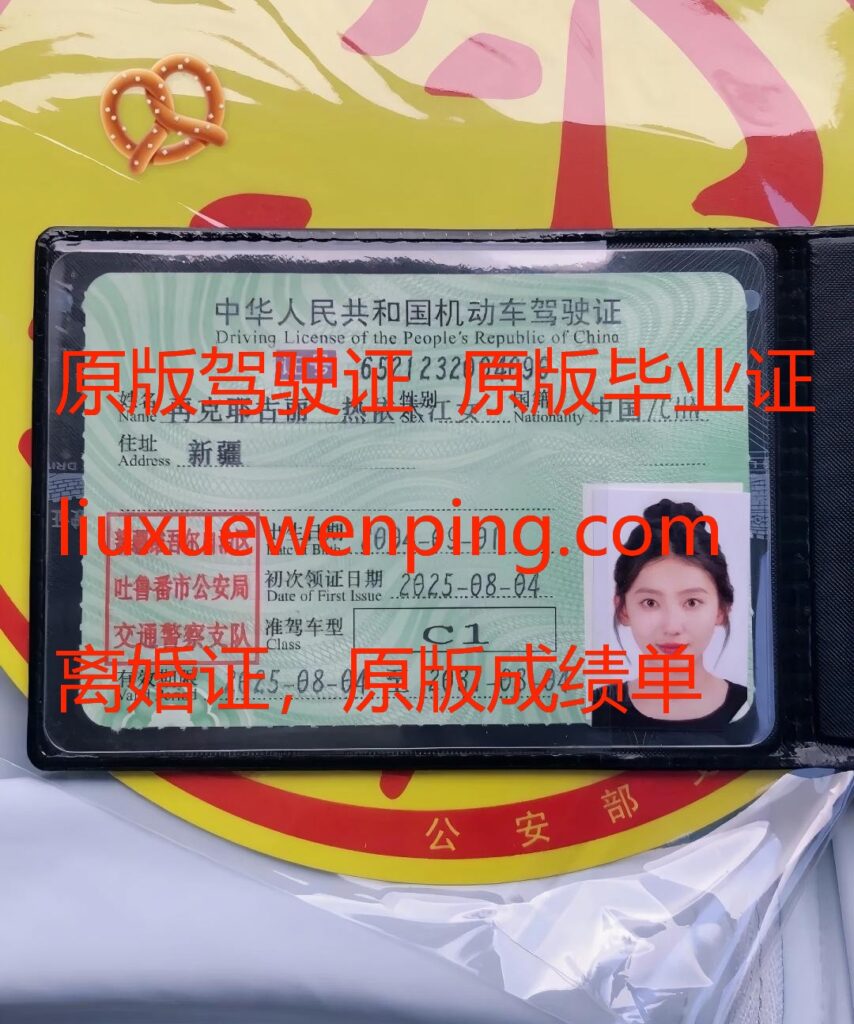 苏州办假驾驶证