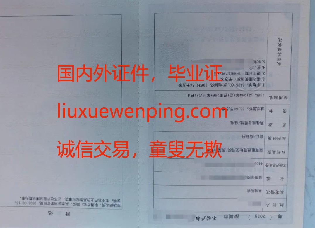 郑州办假房产证 Apply for property ownership certificate