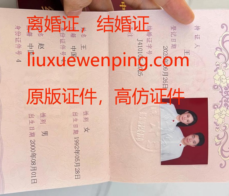 重庆办假离婚证