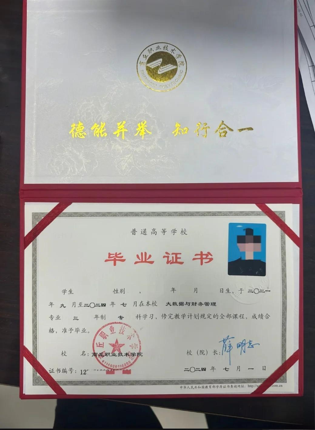 办高中毕业证