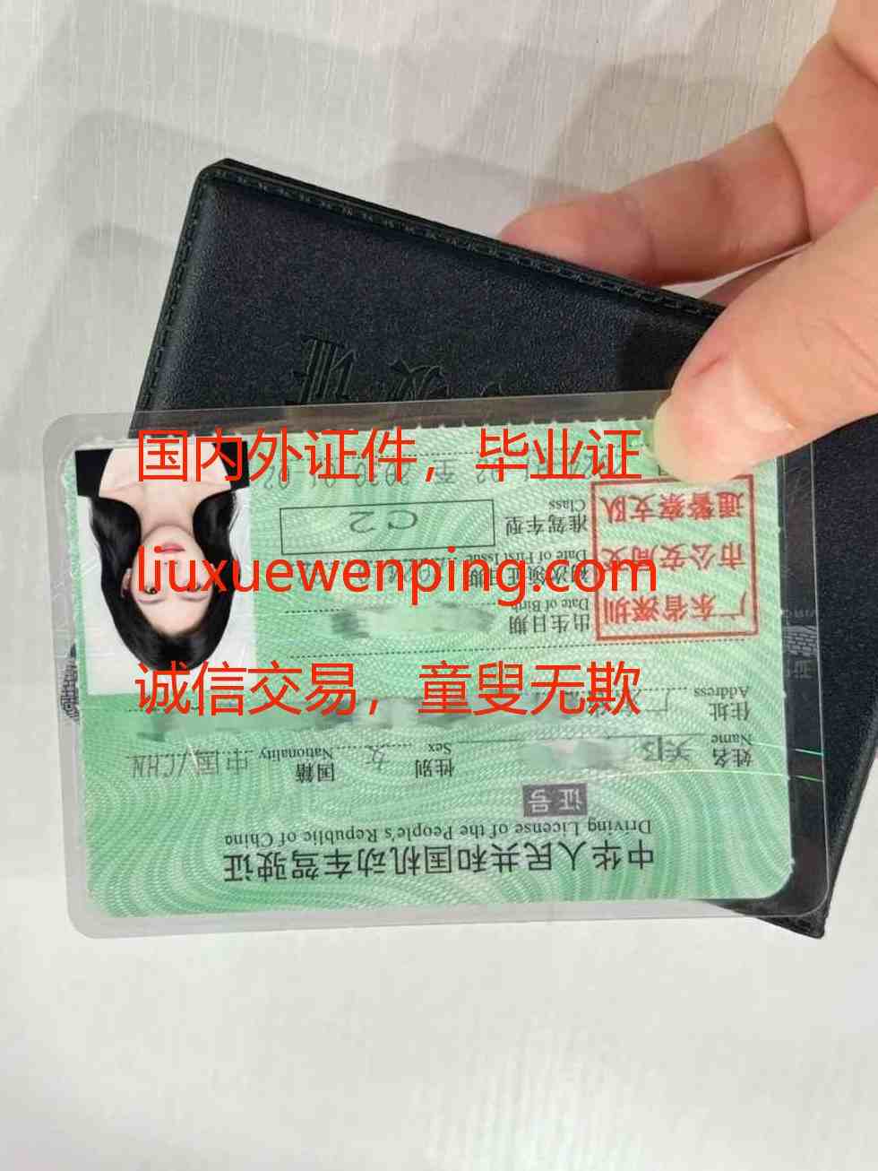 宁波办假行驶证