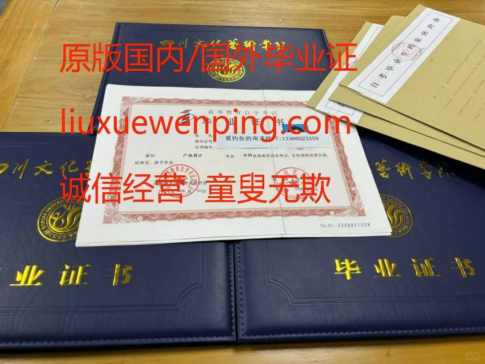 办博士毕业证 办假博士文凭 Obtain a doctoral diploma