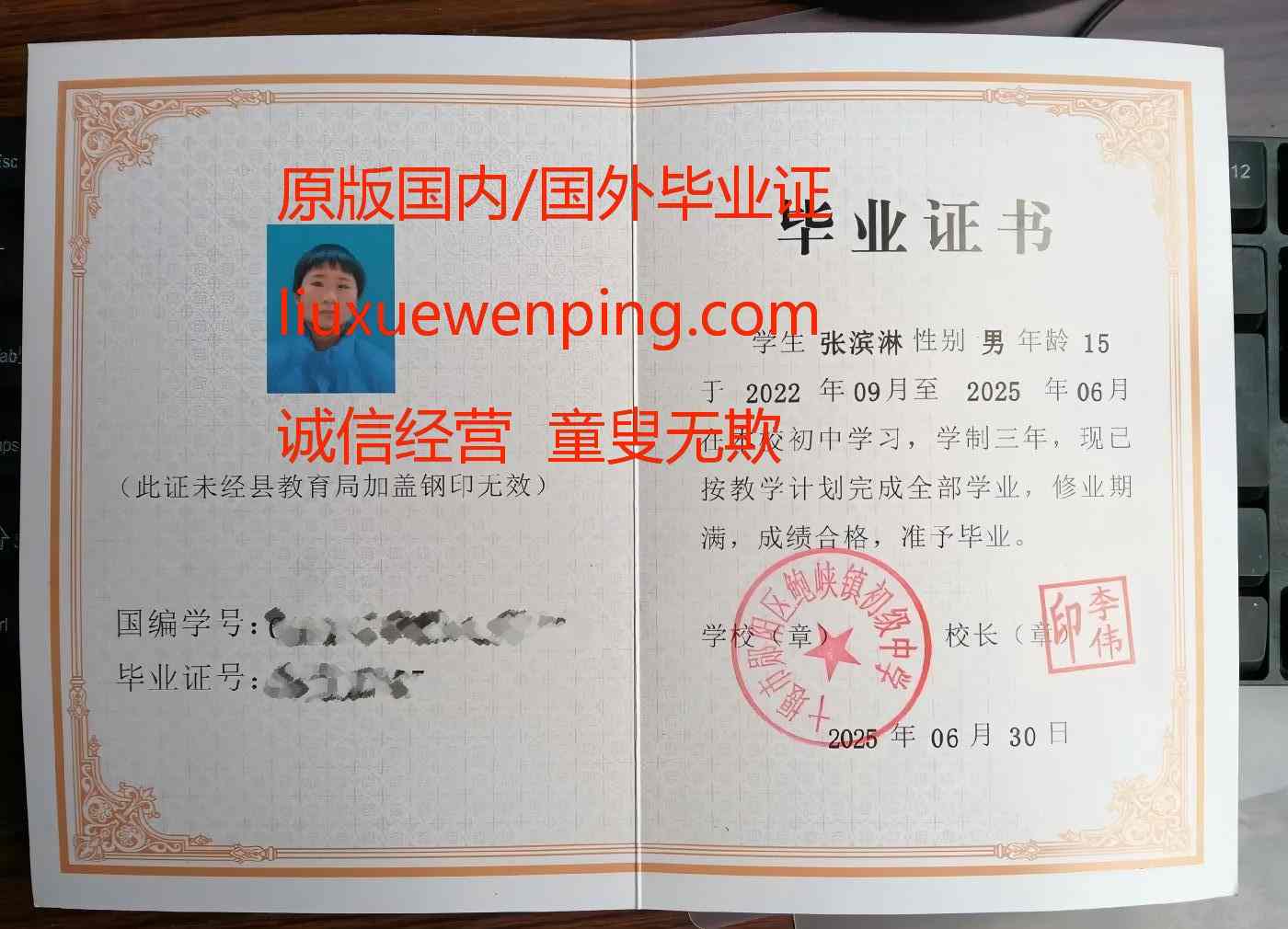 办假博士毕业证 办假博士文凭 Obtain a doctoral diploma