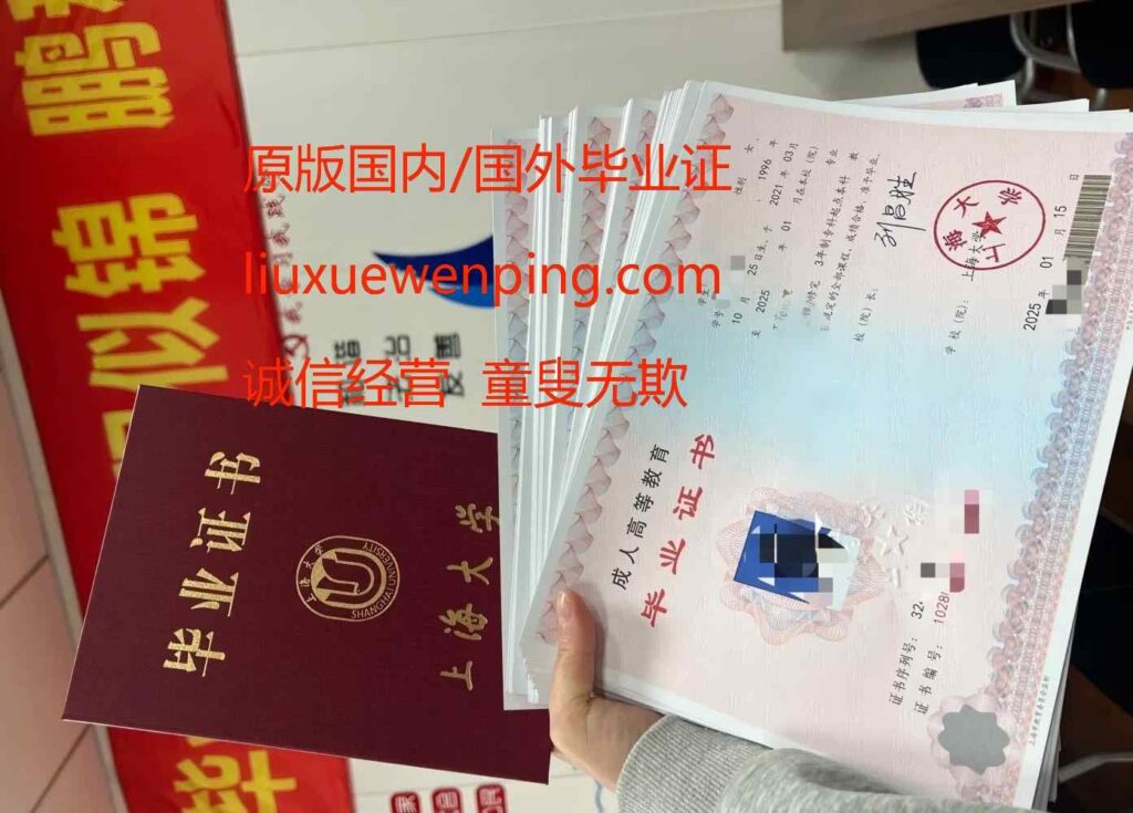 办研究生毕业证 办研究生文凭 Apply for a graduate diploma