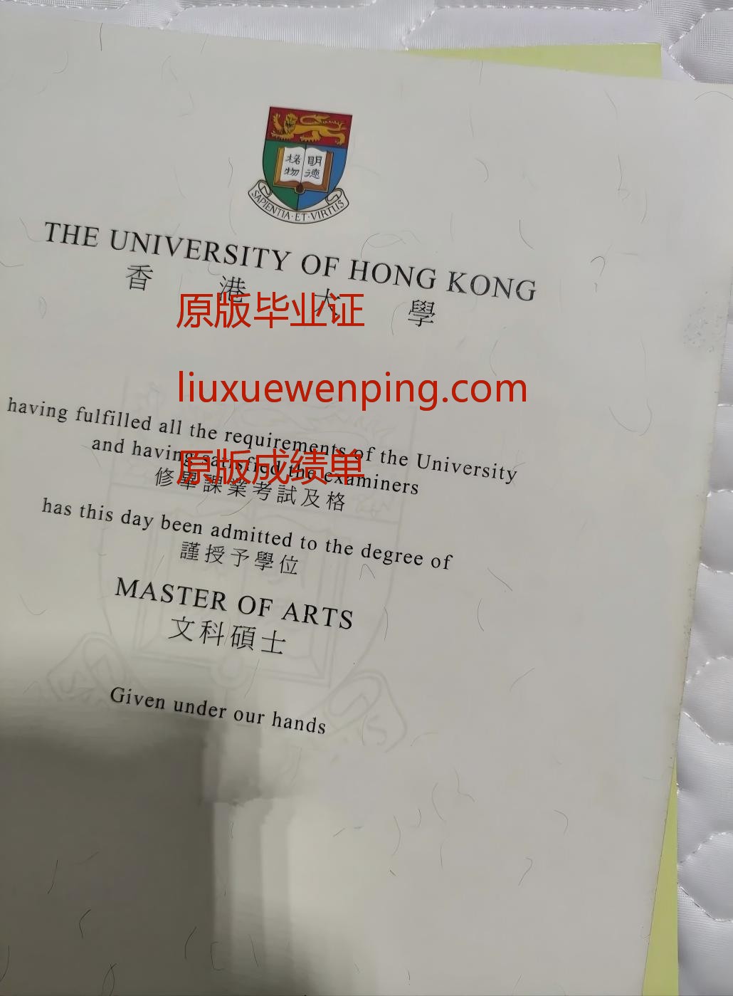 办香港大学毕业证