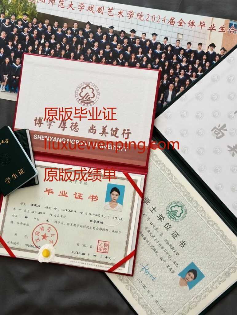 办香港本科毕业证