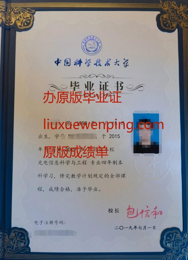 办高仿香港毕业证