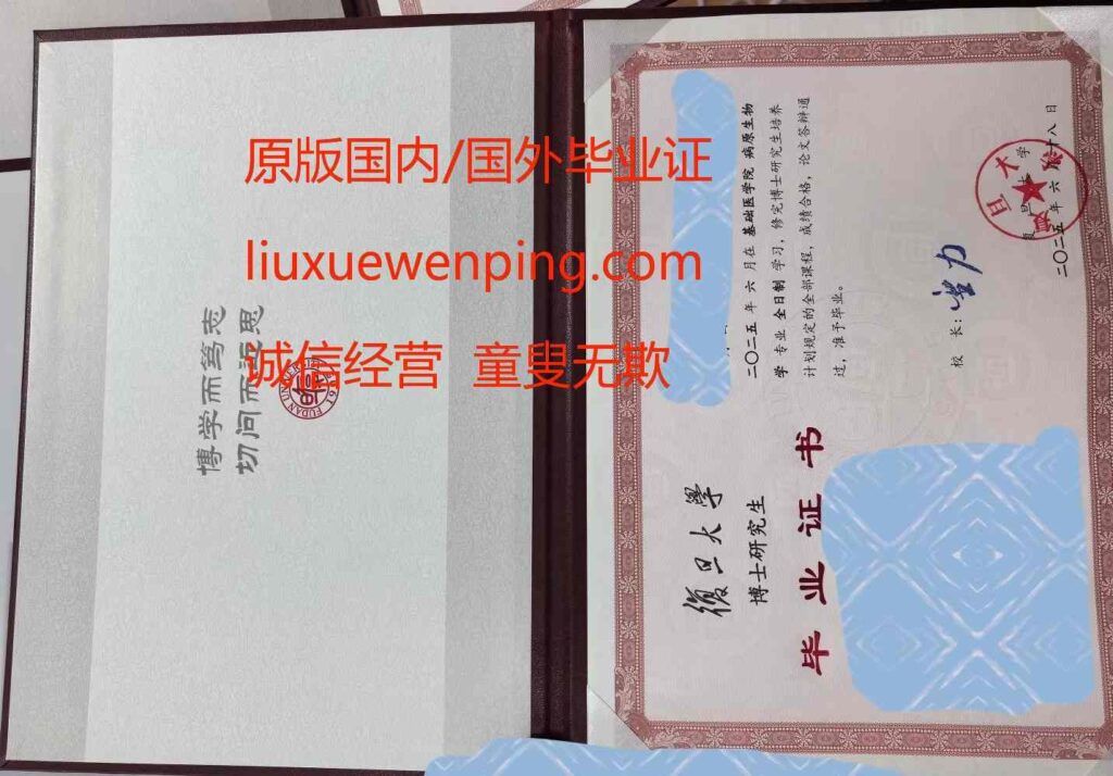 东莞办本科毕业证 Dongguan to obtain a bachelor's degree certificate