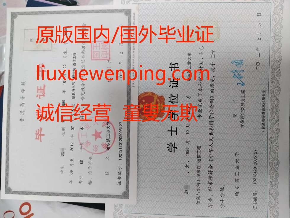 办南京高中毕业证 Nanjing High School Graduation Certificate