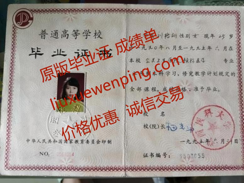 办南宁高中毕业证 办南宁高中文凭 Nanning High School Graduation Certificate