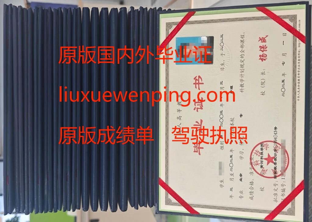 办南昌本科毕业证