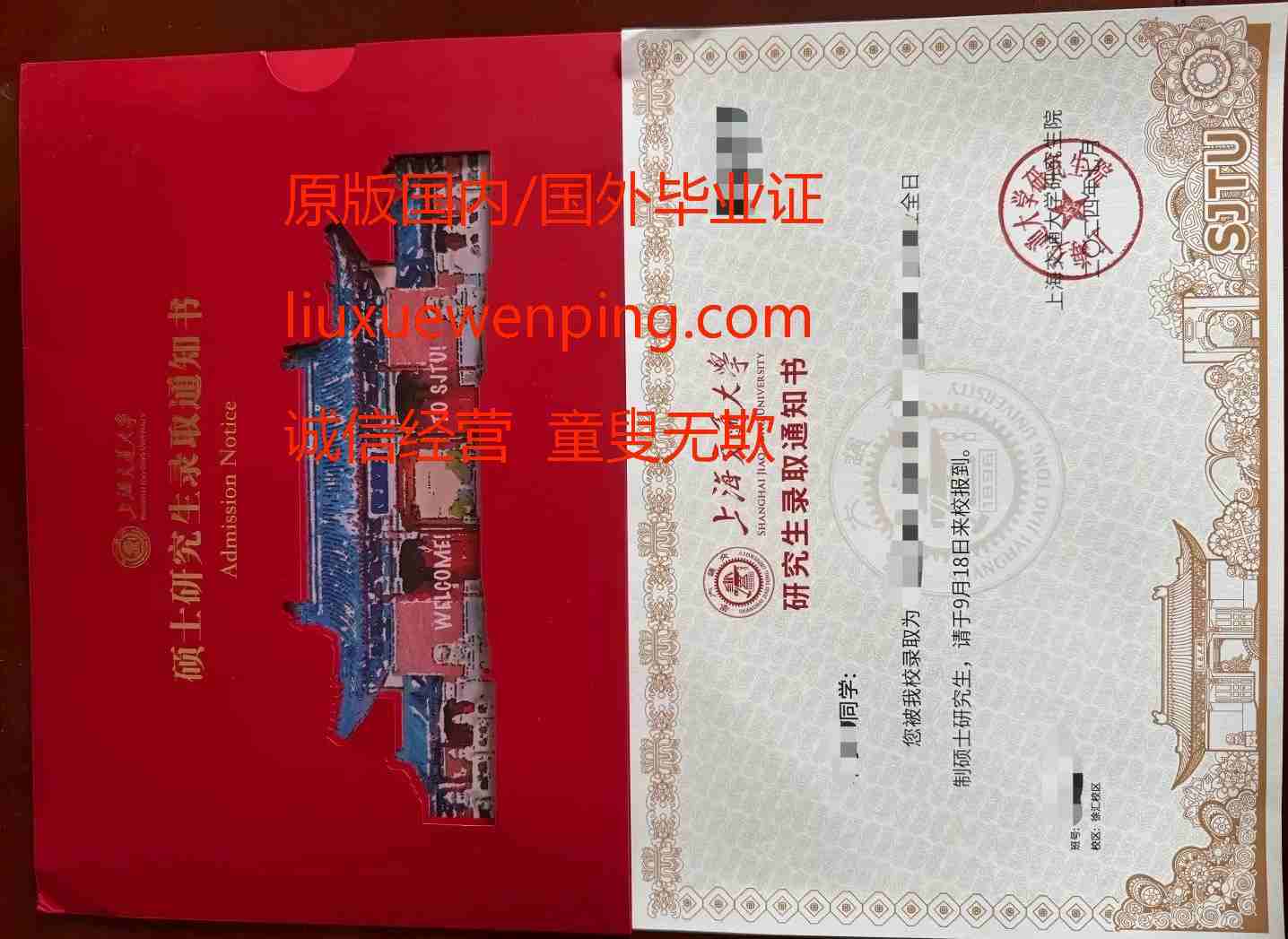 办南通高中毕业证 办南通高中文凭 Nantong High School Graduation Certificate