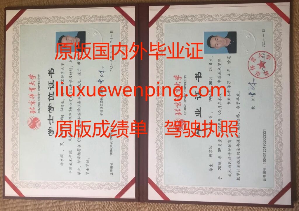 办哈尔滨本科毕业证