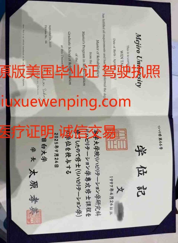 办嘉兴本科毕业证 办嘉兴本科文凭 Jiaxing Undergraduate Graduation Certificate