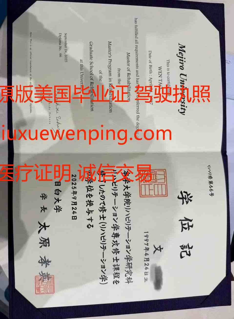 办嘉兴本科毕业证 办嘉兴本科文凭 Jiaxing Undergraduate Graduation Certificate