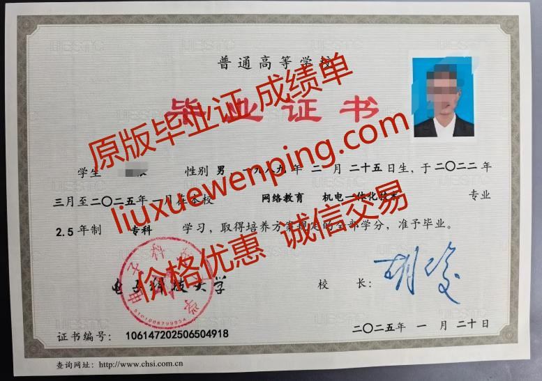 办天津本科毕业证 办天津本科文凭
