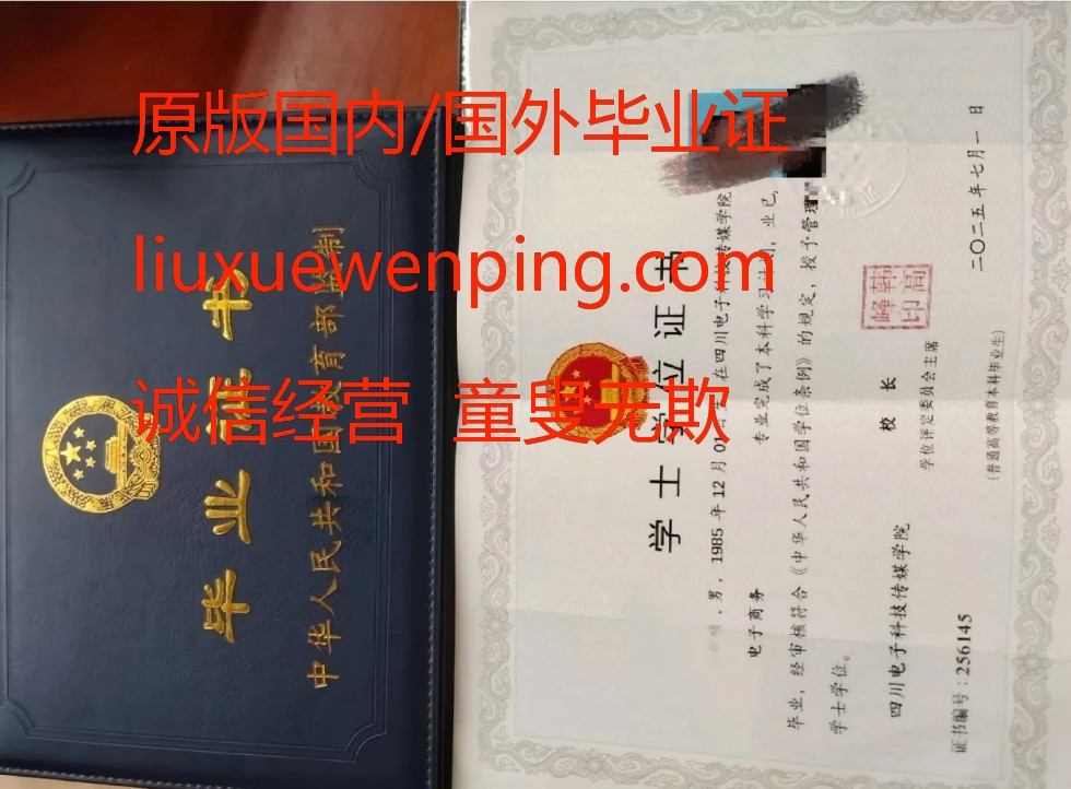 办天津高中毕业证 办天津高中文凭 Apply for Tianjin High School Graduation Certificate