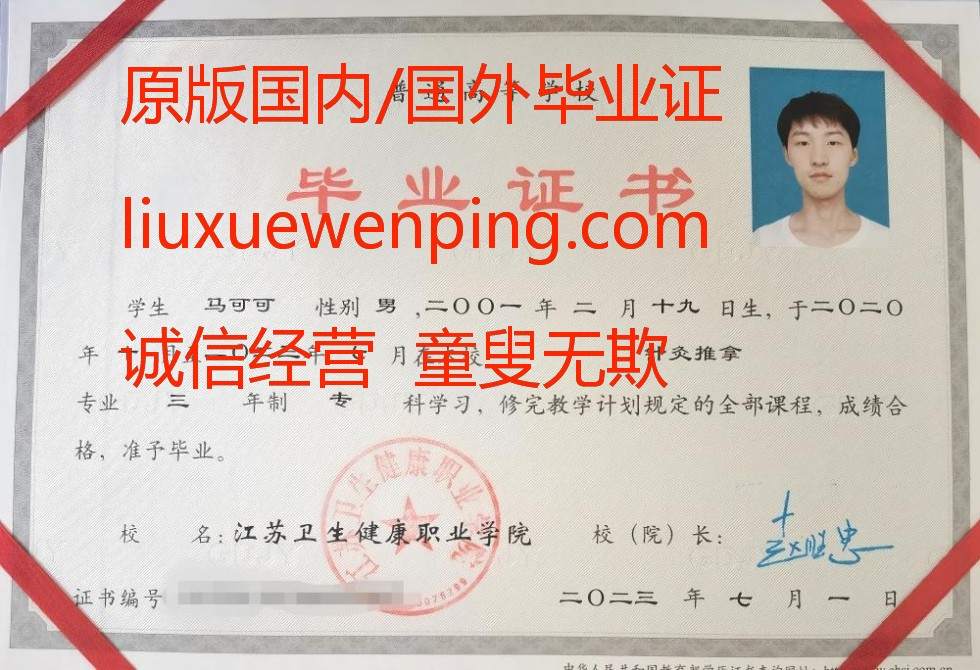 办惠州本科毕业证 办惠州本科文凭 Sample of Huizhou Undergraduate Graduation Certificate