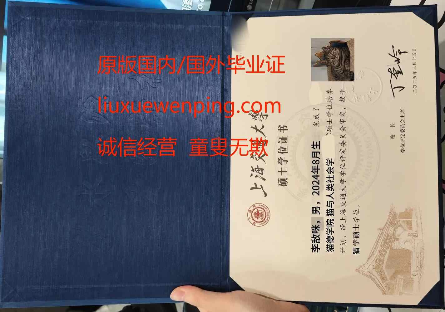 办成都高中毕业证 办成都高中文凭 Apply for Chengdu High School Graduation Certificate