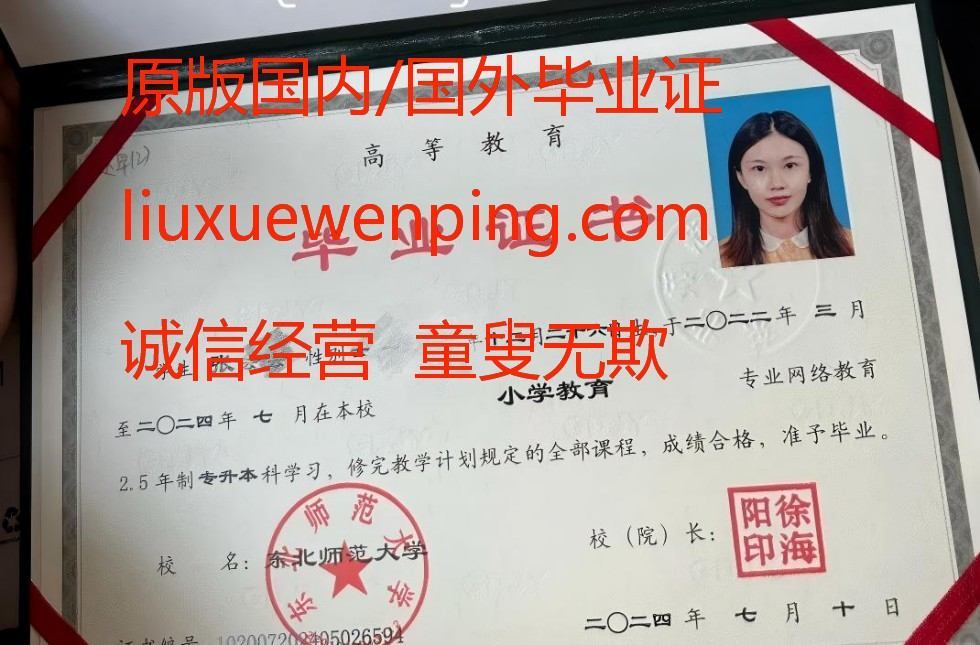 办昆明高中毕业证 办昆明高中文凭 Apply for Kunming High School Graduation Certificate