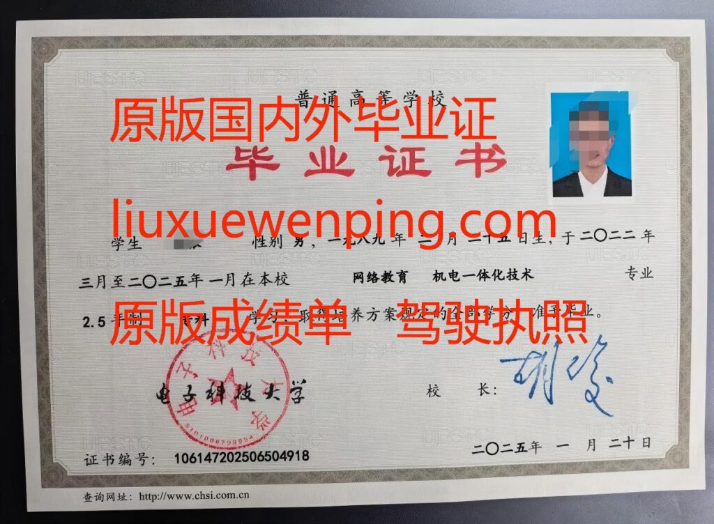 办泉州本科毕业证