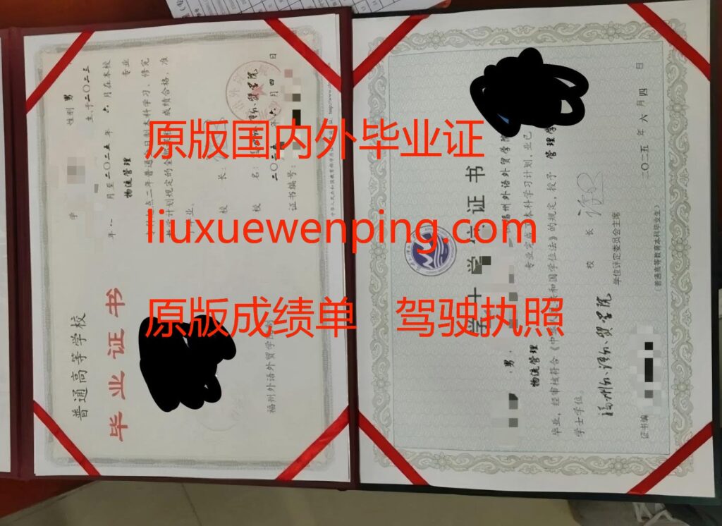 办济南本科毕业证