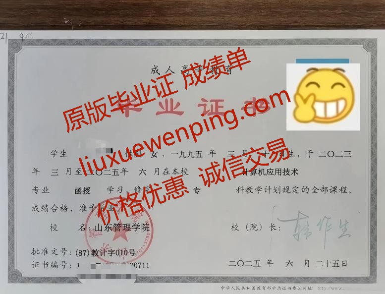办温州高中毕业证 办温州高中文凭Wenzhou High School Graduation Certificate