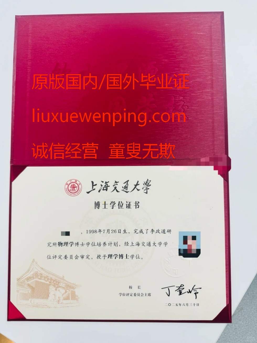 办烟台高中毕业证 High School Diploma