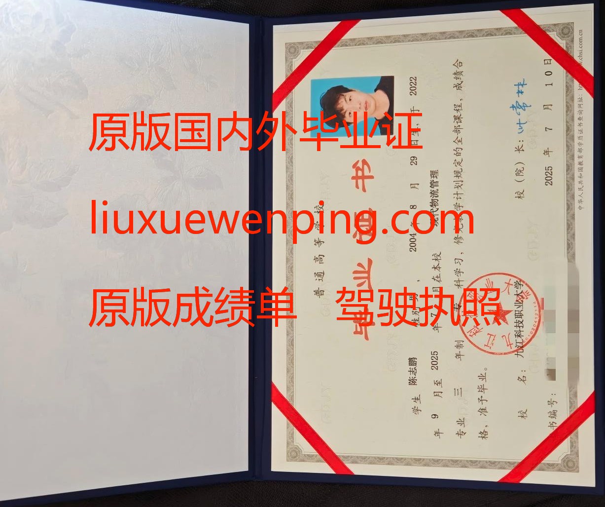 办石家庄本科毕业证