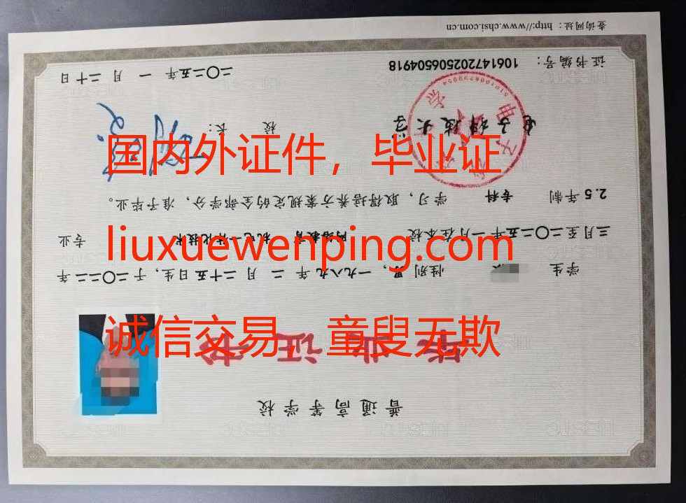 办福州本科毕业证