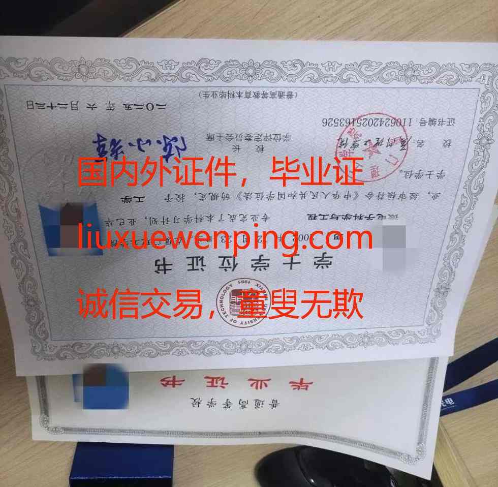 办福州本科毕业证