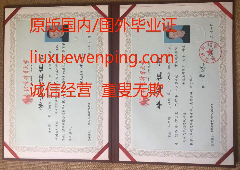 办福州高中毕业证 办福州高中文凭 Apply for Fuzhou High School Graduation Certificate