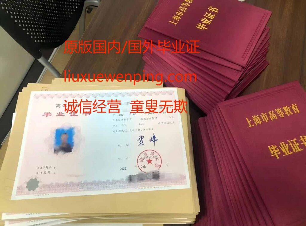 办苏州高中毕业证 办苏州高中文凭 Apply for Suzhou High School Graduation Certificate