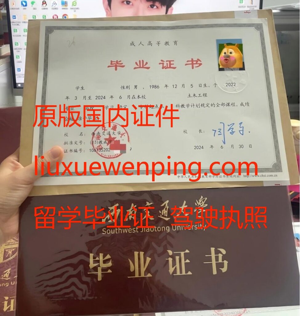 办西安本科毕业证