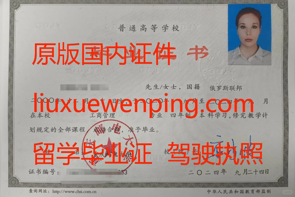 办西安高中毕业证