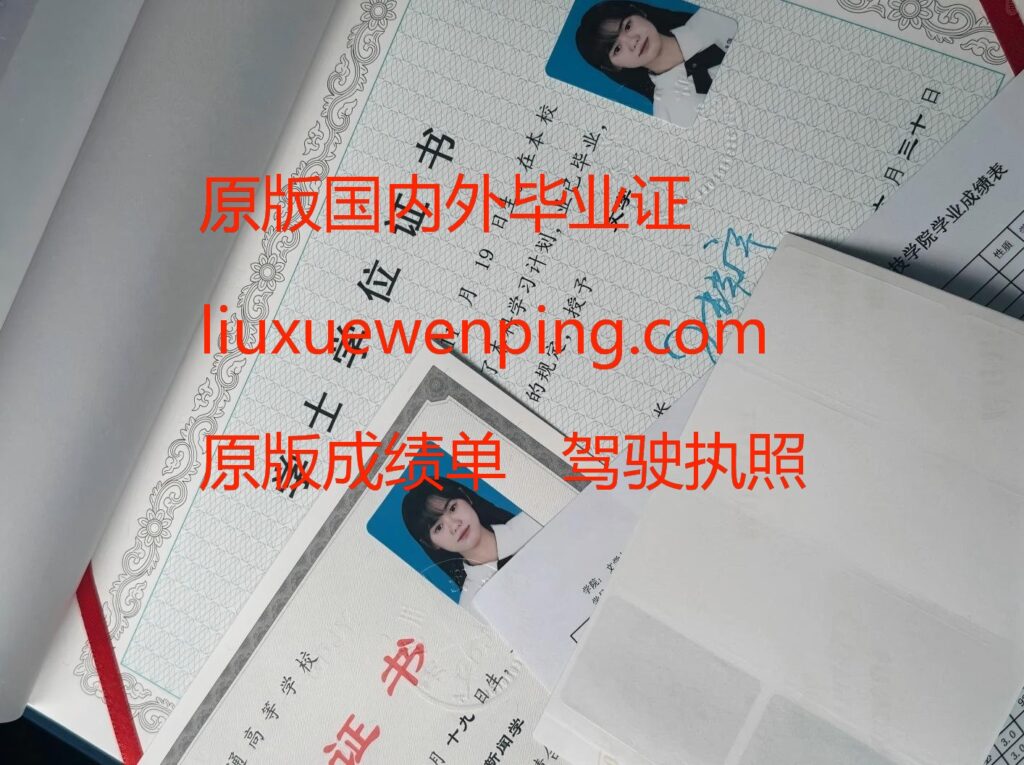 办贵阳本科毕业证