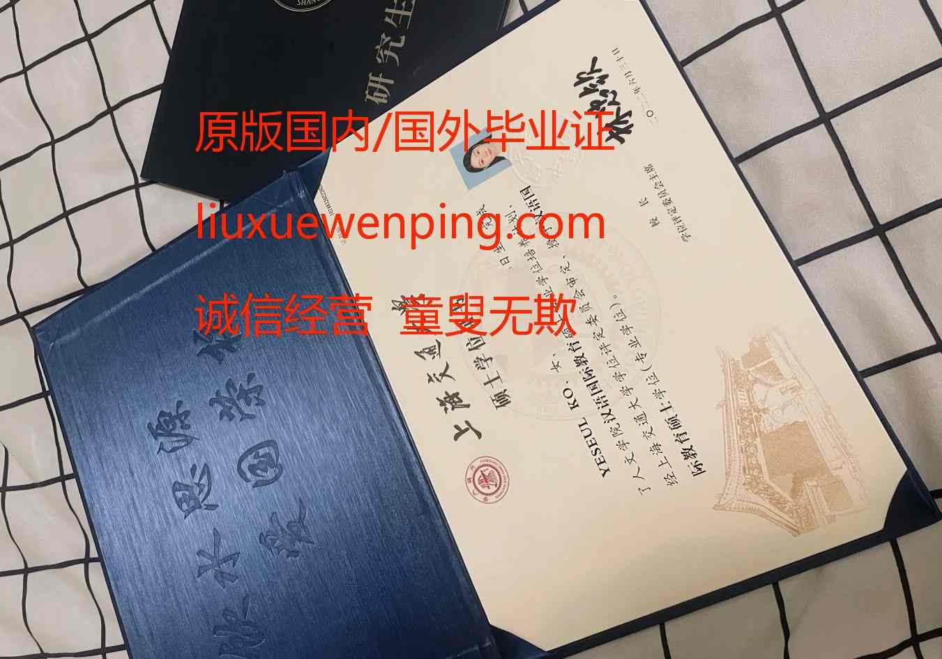 办郑州本科毕业证 郑州本科文凭 Zhengzhou Undergraduate Graduation Certificate