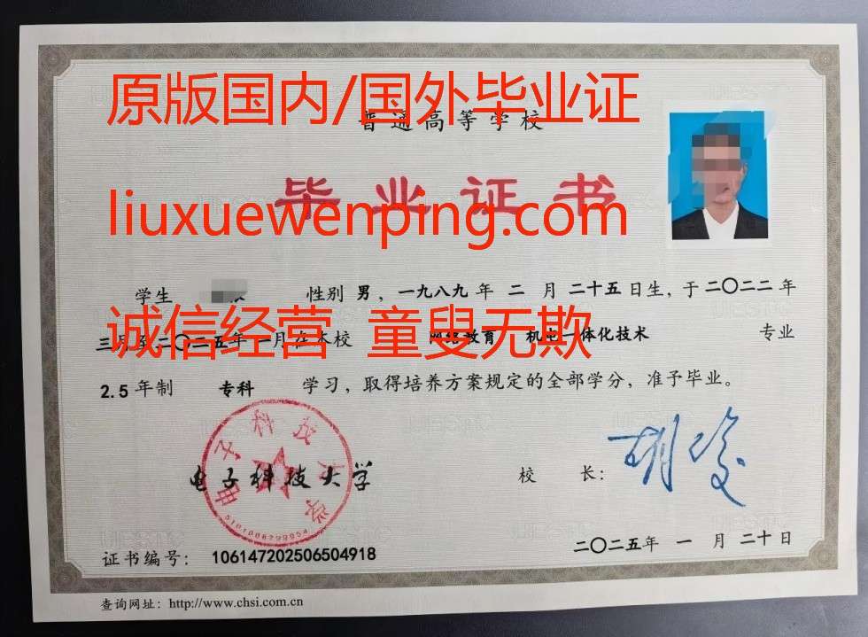 办重庆高中毕业证