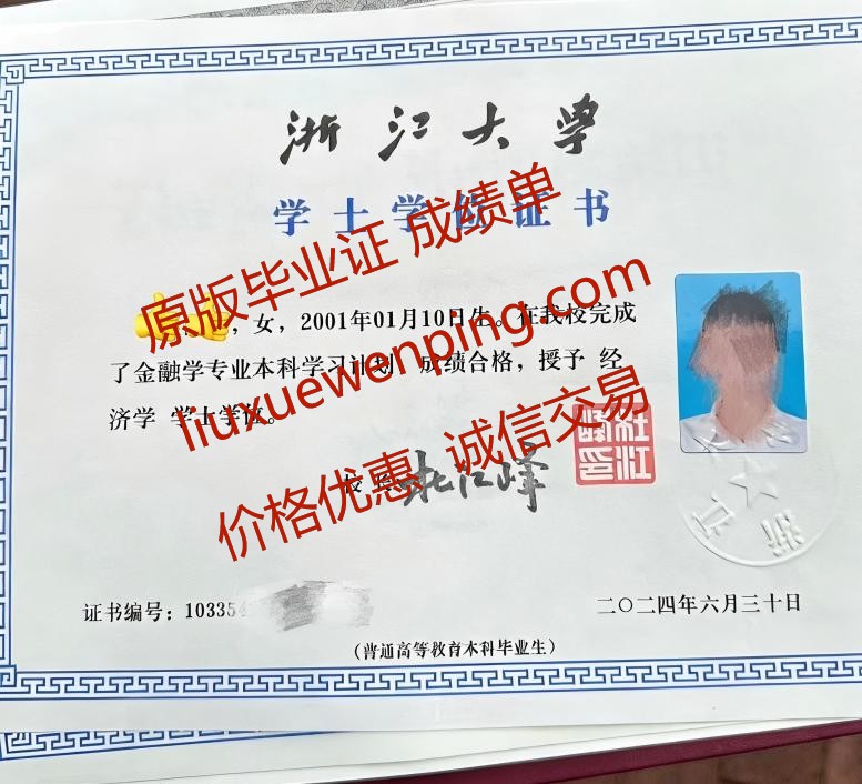 办长春高中毕业证 办长春高中文凭 High School Diploma